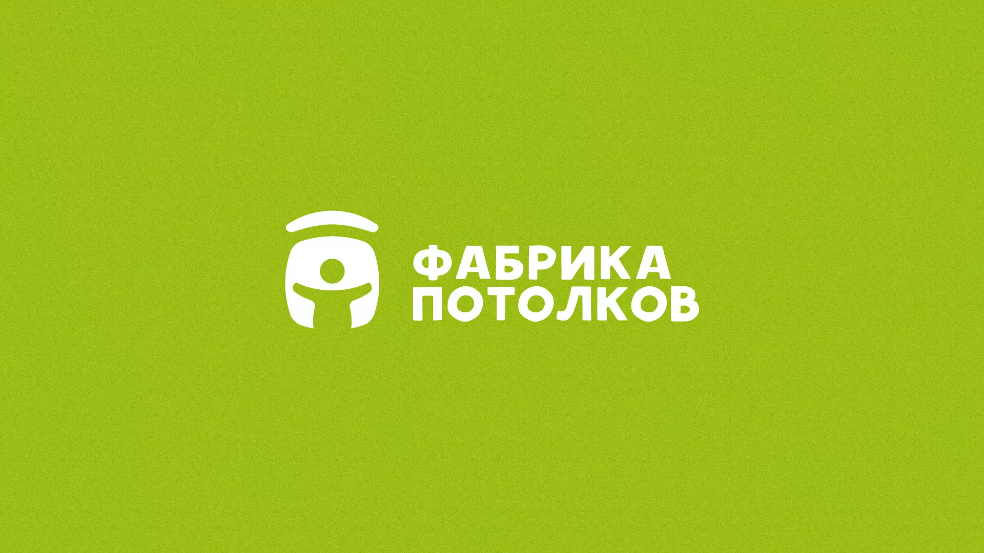 Разработка логотипа для производства натяжных потолков в Владивостоке